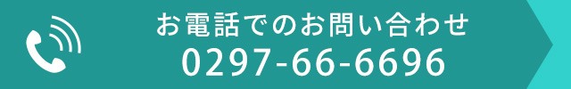 お電話でのお問い合わせ